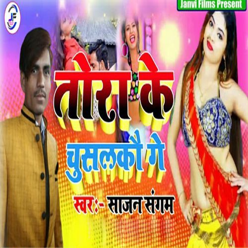 Tora Ke Chusalkou Ge