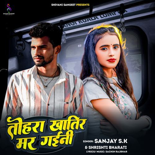 Tora Khatir Mar Gaini