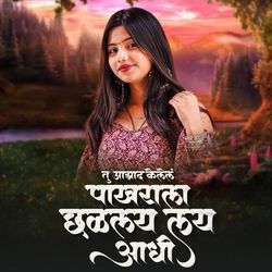 Tu Azad Kelel Pakhrala Chhalalay Lay Aadhi-KicJYjJkBnU