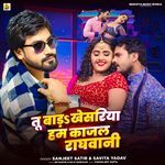 Tu Bada Khesariya Ham Kajal Raghwani