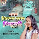 Unse Dilwa Lihani