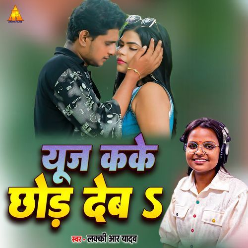 Use Kake Chhod Deb