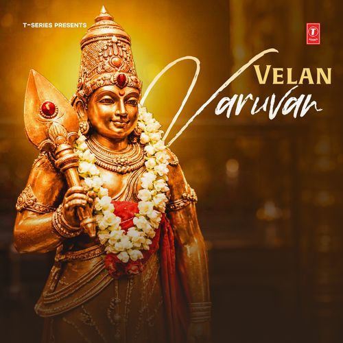 Thirumurugatruppadai (From "Thirumurugalruppadai")