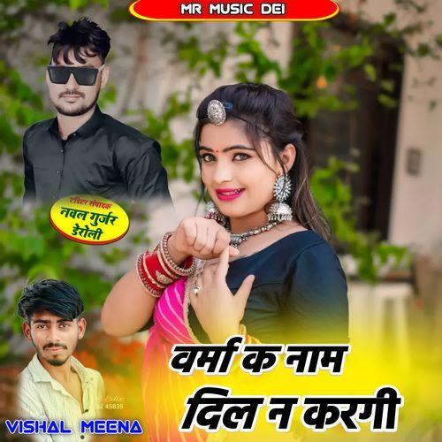 Verma K Nam Dil N Kargi