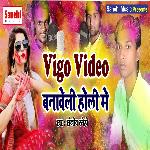 Vigo Video Banaveli Holi Me