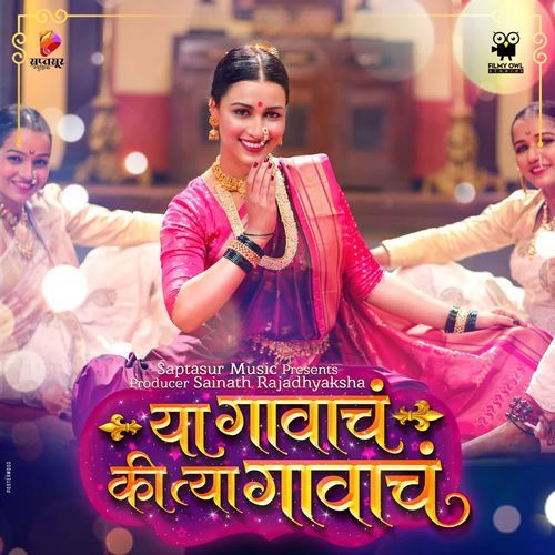 Ya Gavacha Ki Tya Gavacha