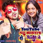 Youtube Par Viral Ho Genhi Ge