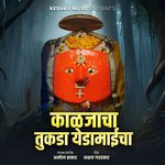 kaljacha Tukda Yedamaicha