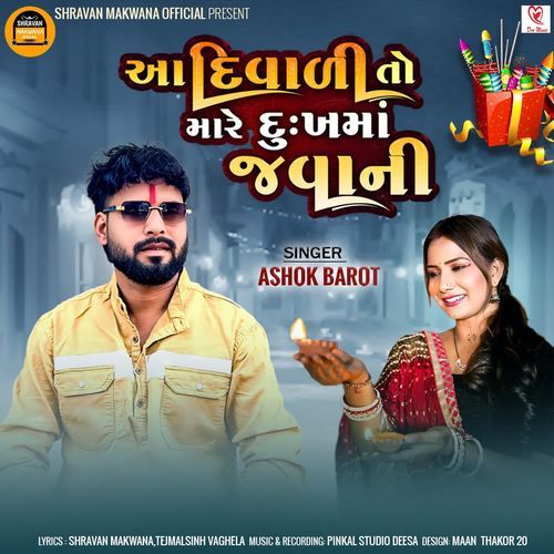 Aa Diwali To Mare Dukh Ma Javani