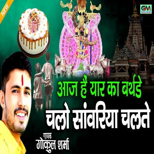 Aaj Hai Yaar Ka Birthday Chalo Sanwariya Chalte