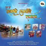 Aaj Narli Punvache Sanala