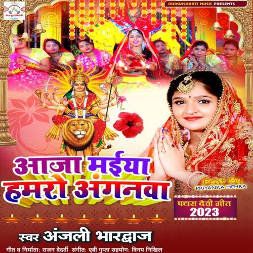 Aaja Maiya Hamaro Anganava (Bhojpuri Song)