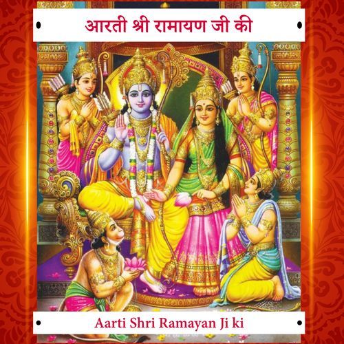 Aarti Shri Ramayan Ji ki