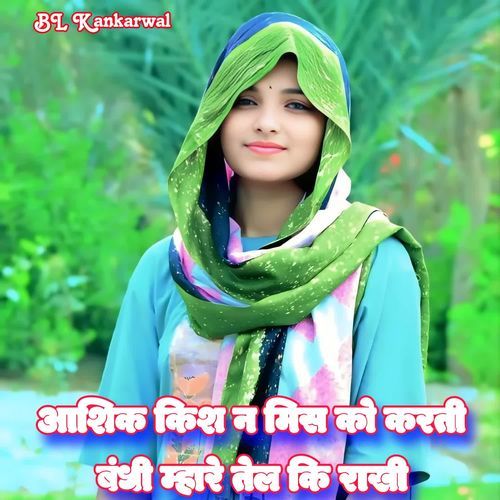 Aashiq Kiss N Miss Ko Karti Bandhi Mhare Tel Ki Rakhi