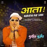 Aata (From "Susheela Sujeet")