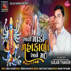 Aato Madi Mahakali Aave Maa