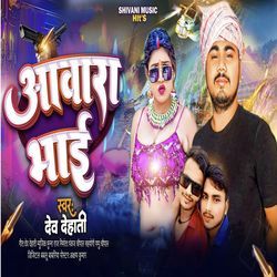 Aawara Bhai-IVANeiBzA2U