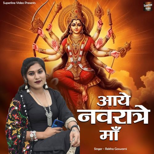 Aaye Navratre Maa