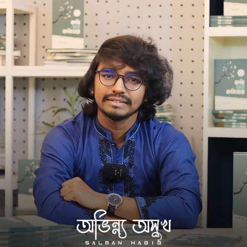 Abhinno Oshukh