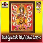 Adi Shakthulu Meeku Aduaduguna Dandalu