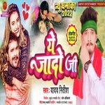 Aey Jaado Ji (Maghi Song)