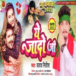 Aey Jaado Ji (Maghi Song)