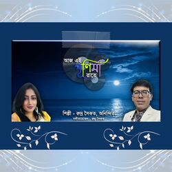 Aj Ei Purnima Raate-FV0-ch8JUQY