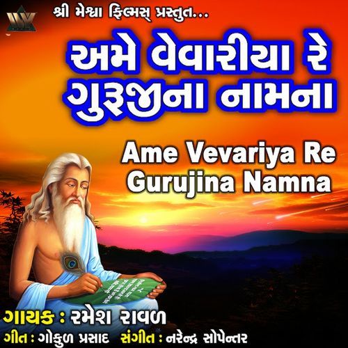 Ame Vevariya Re Guruji Na Namna