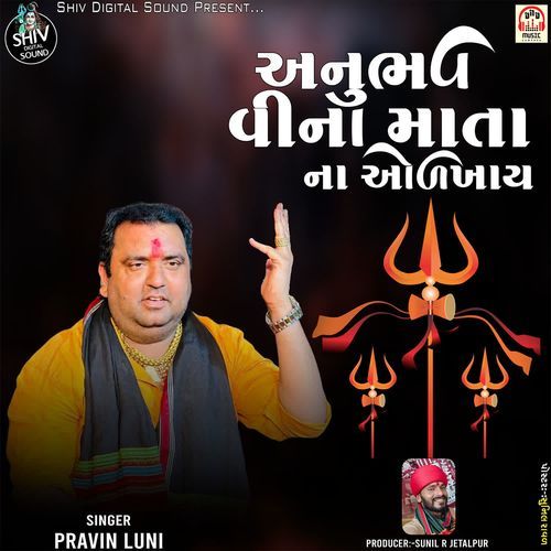 Anubhav Vina Mata Na Odkhay