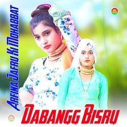 Arfina Jafru Ki Mohabbat