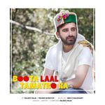 BOOTA LAAL TAMATRO RA