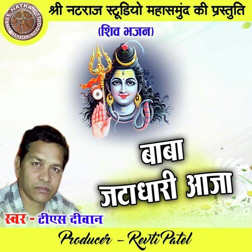 Baba Jatadhari Aaja