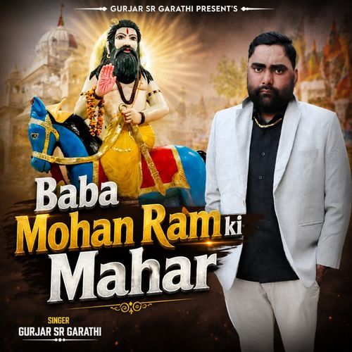 Baba Mohan Ram ki Mahar