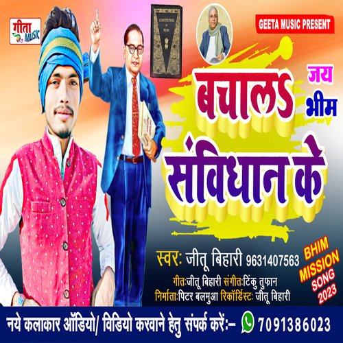 Bachala Sanvidhan Ke