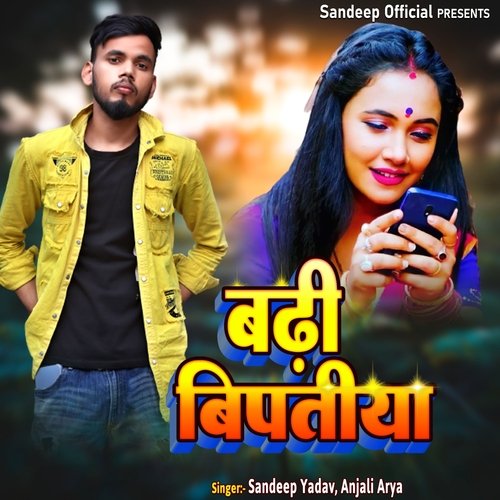 Badhi Vipatiya