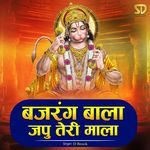 Bajrang Bala Japu Teri Mala