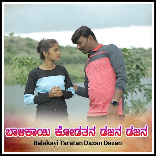 Balakayi Taratan Dazan Dazan