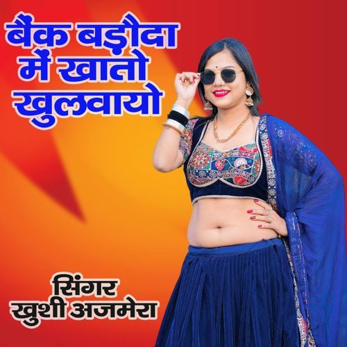 Bank Baroda Mein Khato Khulayo