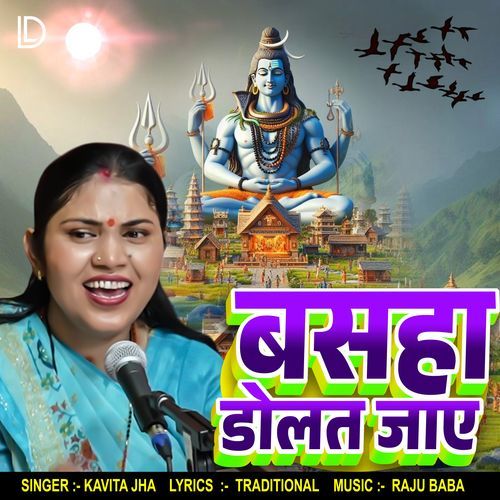 Basaha Dolat Jaye