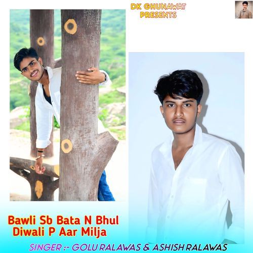 Bawli Sb Bata N Bhul Diwali P Aar Milja