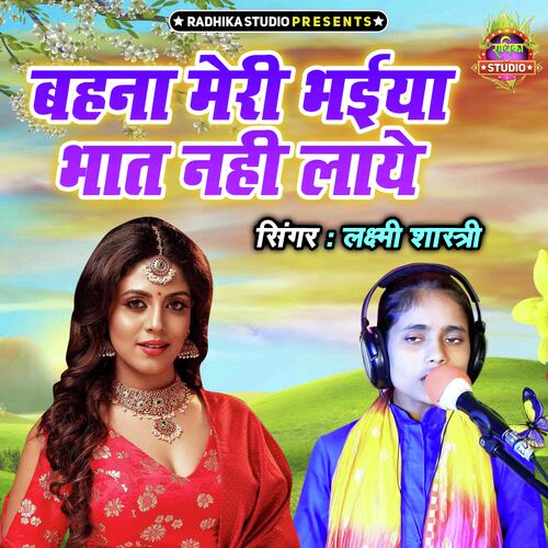 Behna Meri Bhaiya Bhaat Nahi Laye