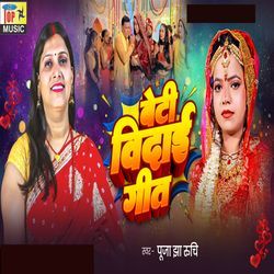 Beti Vidai Geet