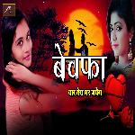 Bewafa Yaar Tera Mar Jayega