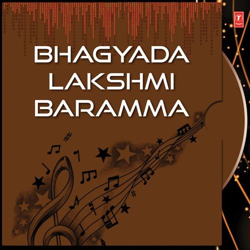Bhagyada Lakshmi Baramma - 1