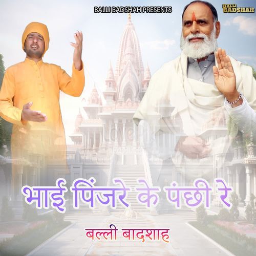 Bhai Pinjare Ke Panchi Re