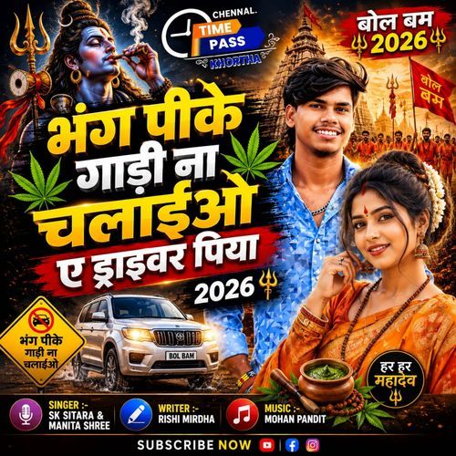 Bhang Pike Gadi Na Chalaiyo A Driver Piya