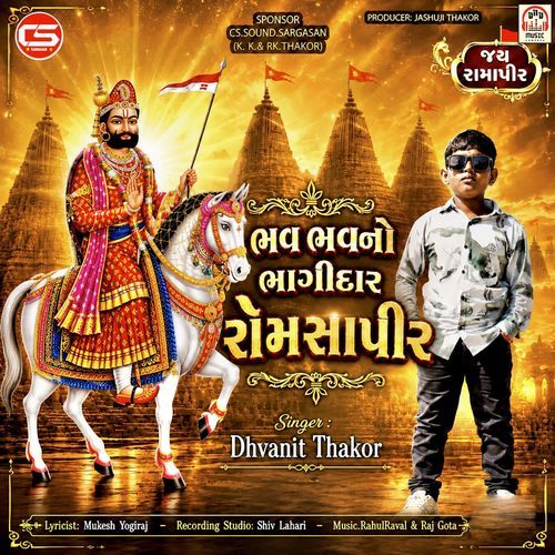 Bhav Bhav No Bhagidar Romsapir