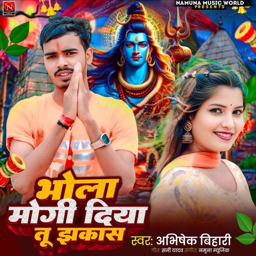 Bhola Maugi Diya Tu Jhakas
