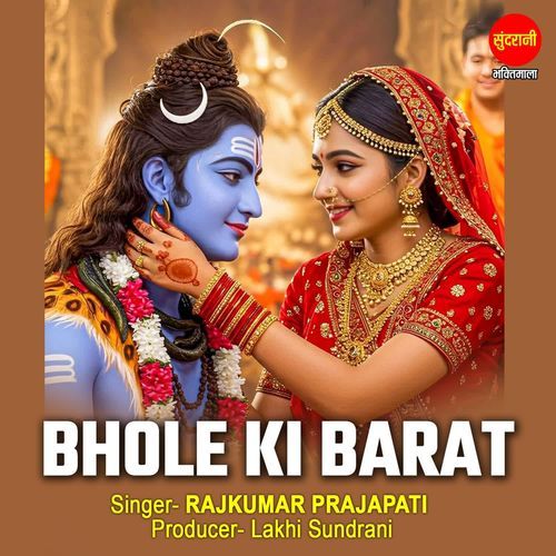 Bhole Ki Barat