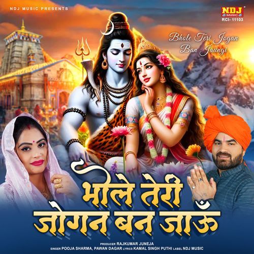 Bhole Teri Jogan Ban Jaungi